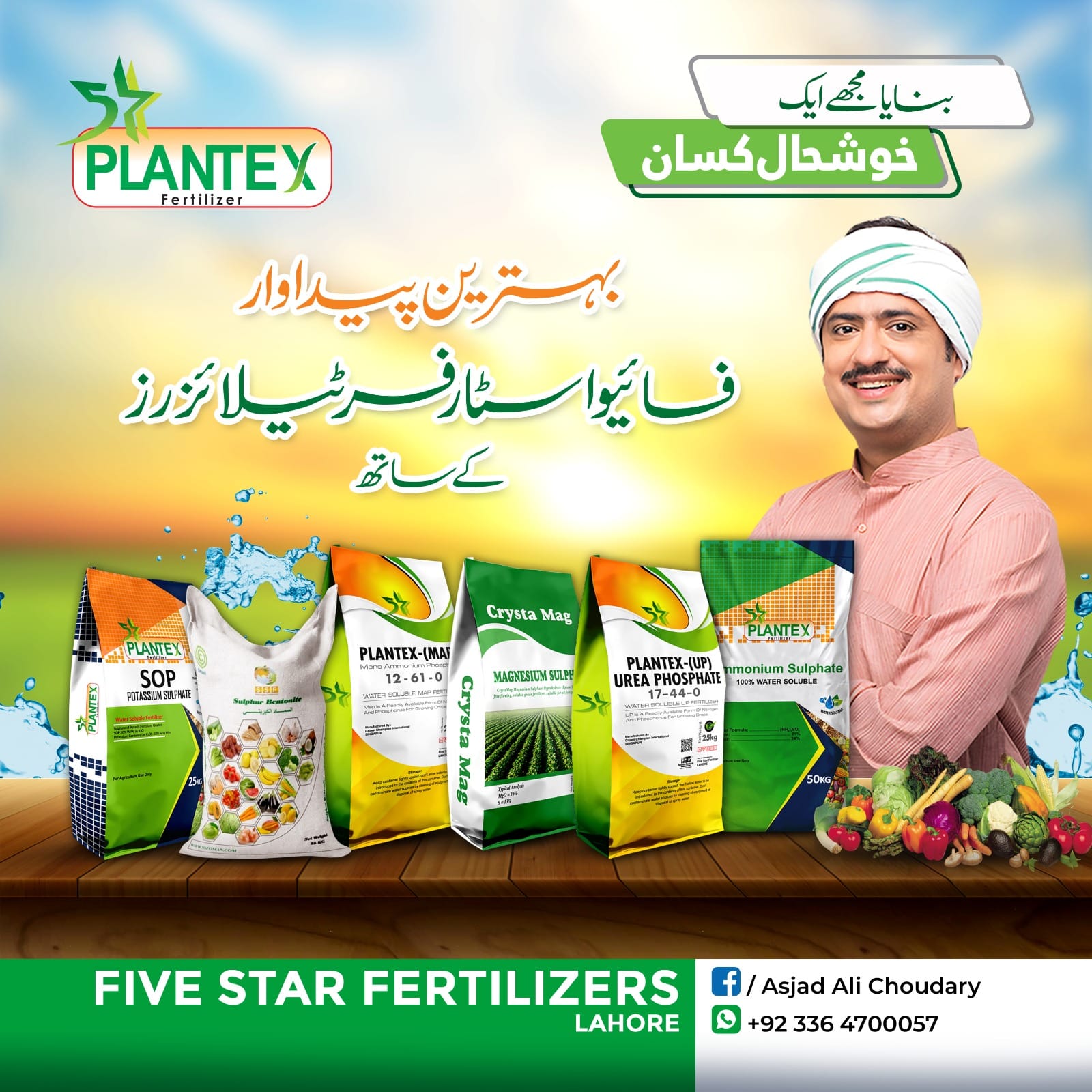 advertisement of multiple products